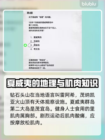 如龙8🔥考试答案全攻略，轻松通关秘籍！截图5