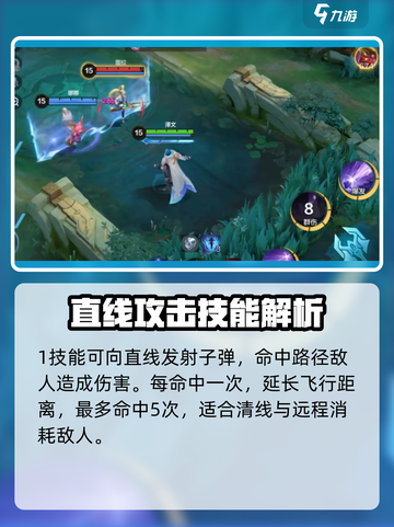 决胜巅峰泽文厉害吗介绍截图3