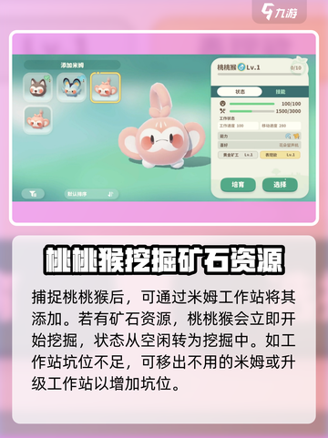 米姆米姆哈挖矿攻略分享介绍截图3
