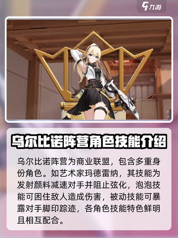 卡拉彼丘:乌尔比诺阵营技能大曝光！💥截图2