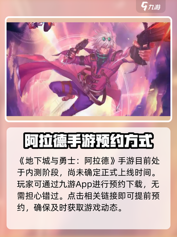 地下城与勇士阿拉德公测时间介绍截图2