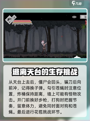 沙哈塔遭难的一天全关攻略介绍截图3