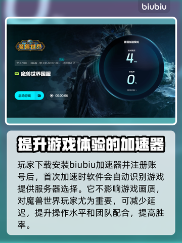 魔兽世界延迟高？用它瞬间解决🔥🎮截图4