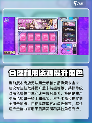 盲盒派对三星攻略介绍截图3