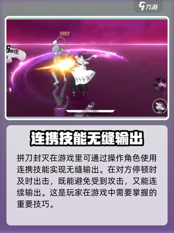 境界刀鸣拼刀封灭是什么介绍截图4
