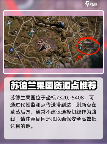 七日世界蜂团团刷取方法介绍截图3