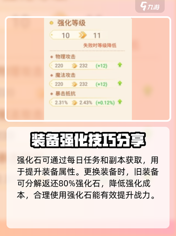 永恒岛装备攻略介绍截图4