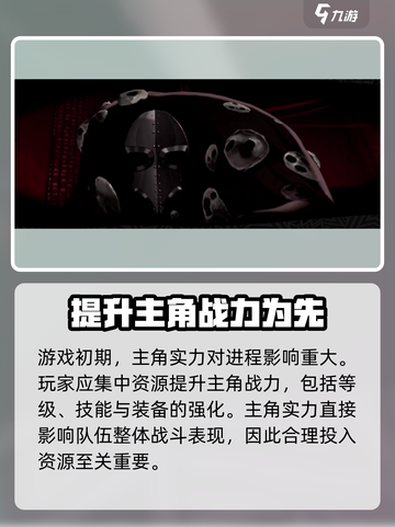 女神异闻录夜幕魅影养成攻略介绍截图2