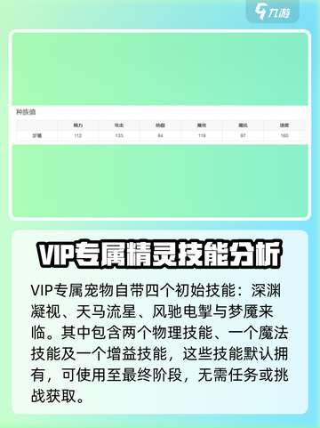 洛克王国手游🔥噩梦技能超强介绍来啦！⚡截图2