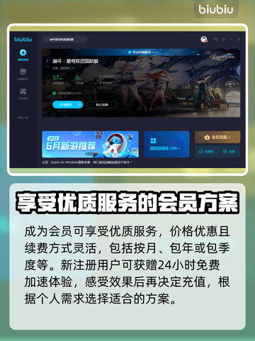 崩坏星穹铁道国际服🔥加速器下载推荐🎉截图4