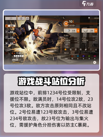 新月同行编队方法是什么介绍截图3
