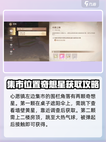无限暖暖清洁套获取方式🔥游戏独家秘籍⚡截图2
