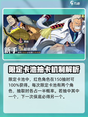 航海王壮志雄心有保底嘛介绍截图2