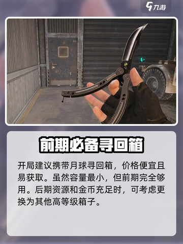 萤火突击匕首丢失🔥找回方法大公开！游戏党必看👇截图4