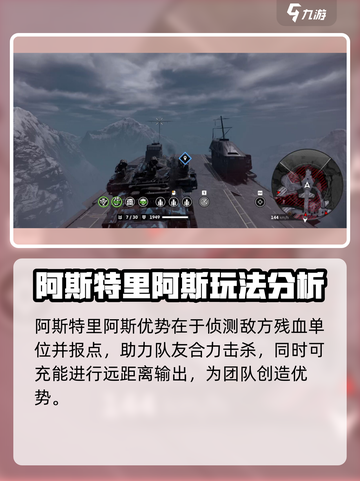 创世战车🔥阿斯特里阿斯武器强度分析来啦！截图4