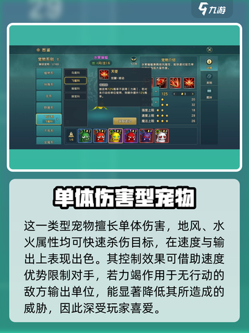 魔力宝贝🔥飞蝠科宠物技能大揭秘！💡截图4