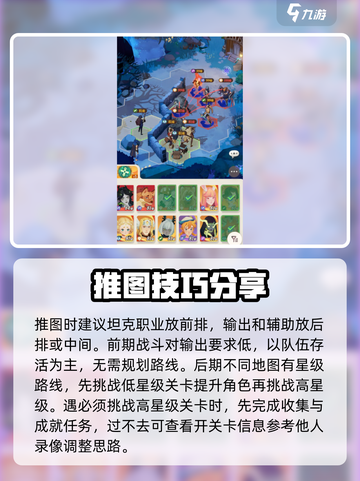 剑与远征2平民攻略🔥轻松上分必备！截图4