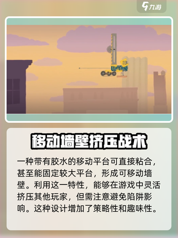 超级鸡马手机版胶水怎么使用介绍截图2