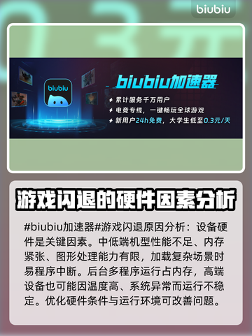 打游戏闪退？这个办法解决90%的问题！💥🎮截图2