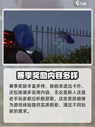 七日世界剧本退出卡是什么介绍截图4