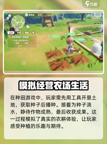 米姆米姆哈种田怎么玩介绍截图3