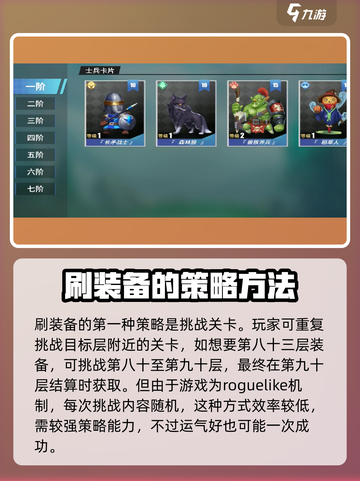 物质与魔法🔥装备刷爆攻略💎新手必看！截图2