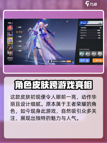 王者荣耀🔥貂蝉FMVP皮肤曝光！星之破晓美cry✨截图2