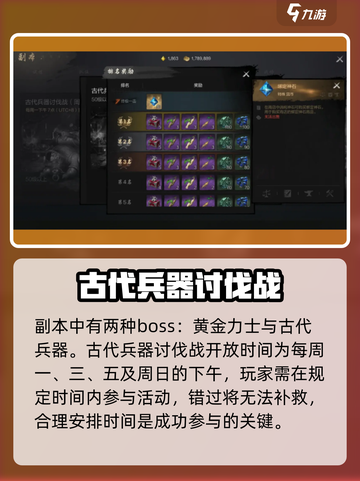 剑灵2🔥讨伐战副本玩法超全攻略🎉截图3