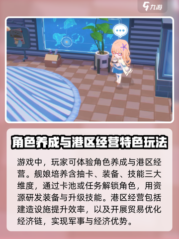 苍蓝避风港科技树系统存在吗介绍截图4