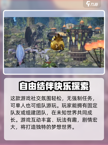 最终幻想14水晶世界剧情介绍介绍截图4