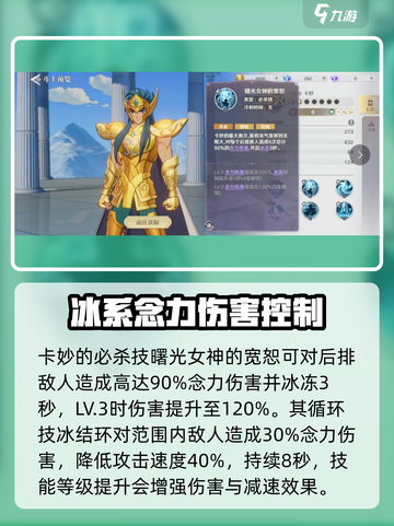 圣斗士星矢重生：2卡妙🔥超强解析来啦！截图3
