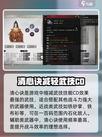 鬼谷八荒武技大揭秘💥游戏党必看🔥截图4