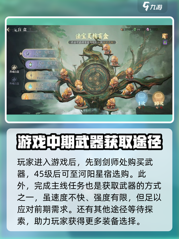 诛仙2手游⚡鬼道与鬼王武器获取全攻略！ Weapon截图2