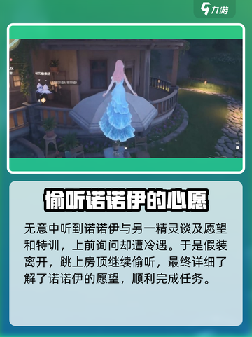 《无限暖暖》愿望秘密特训🔥必看攻略！截图4