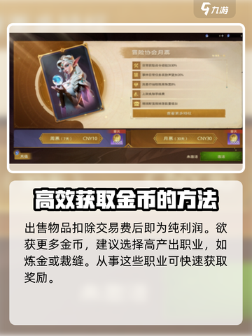 塔瑞斯世界💰金币爆棚获取方式大揭秘！🔥截图4