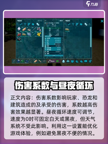方舟终极移动版新手教程介绍截图3