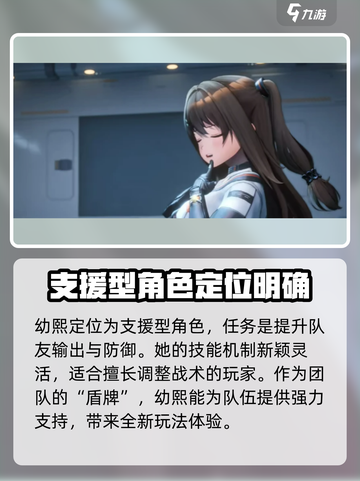 少女前线2幼熙介绍介绍截图2