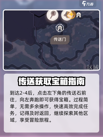 剑与远征2🔥神鹿宝箱获取攻略，轻松拿启程奖励！截图6