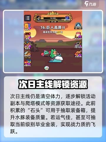 冒险者日记卡皮巴拉攻略介绍截图3