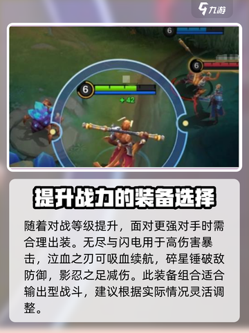 决胜巅峰孙悟空怎么玩介绍截图4