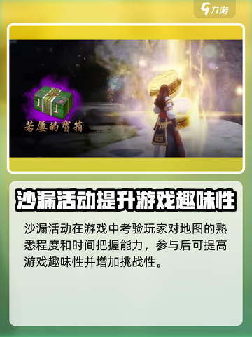 剑灵2沙漏玩法🔥超详细攻略来了！💥截图4