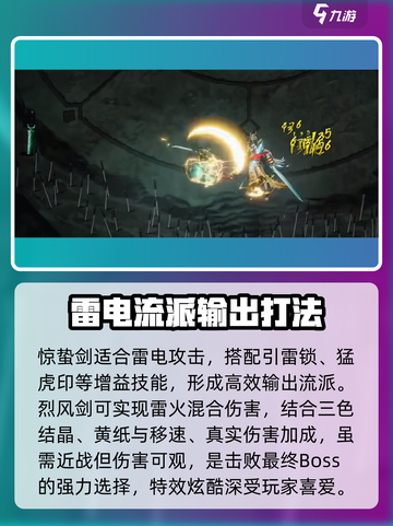 暖雪手游全流派玩法介绍介绍截图3