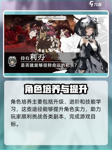 火环手游怎么玩介绍截图3
