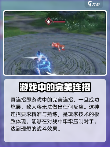 永劫无间手游：真连VS伪连，哪个更强💥？截图2