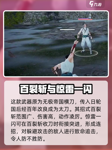 永劫无间手游太刀怎么玩介绍截图2