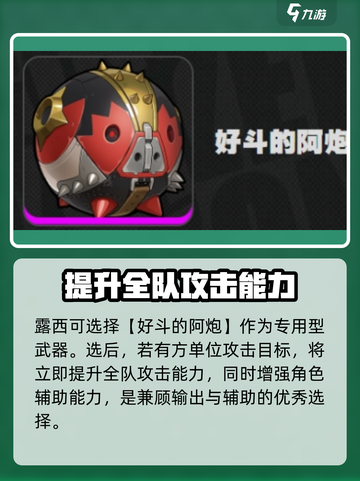 绝区零🔥露西武器推荐来啦！新手必看✔截图2