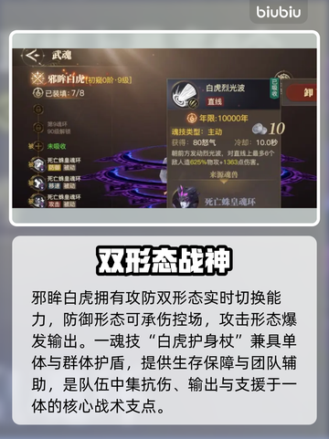 斗罗大陆：邪眸白虎逆天改命🔥截图2