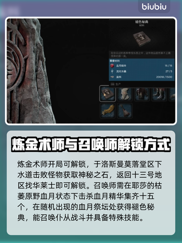 遗迹2隐藏职业大曝光！🔥速看获取攻略✨截图2