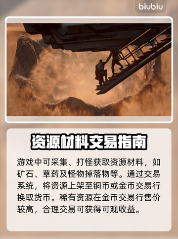 沙丘觉醒🔥快速攒金搬砖攻略💎截图3