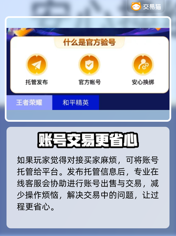 王者荣耀账号交易🔥助你快速卖号上分💡截图4